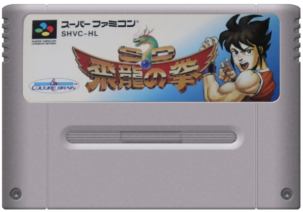 SD Hiryuu no Ken media 5 for Super Famicom